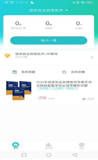 �׿��ع���׿���ֻ���v1.6.3 ��׿���ͼ