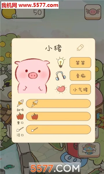 ��ʳ��С���Ĵ�ð�հ�׿���ֻ���v1.0 ��Ѱ��ͼ