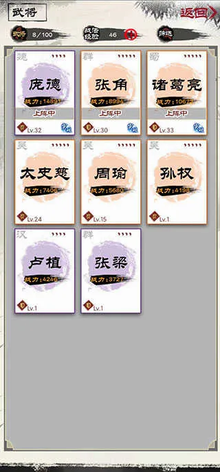 演义三国叁(三国题材手游) 演义三国叁(三国题材手游)