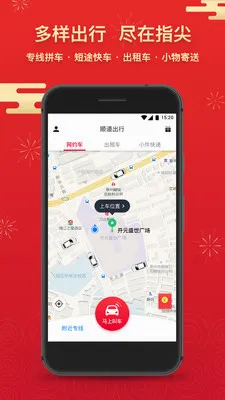 ˳�����а�׿���ֻ���v6.1.0 ��׿���ͼ