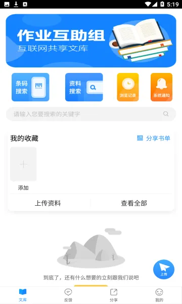 ��ҵ������(ѧϰ��������)v10.9.4 ��Ѱ��ͼ