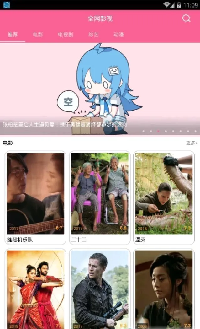 小鸡宝盒(影视播放软件) 小鸡宝盒(影视播放软件)