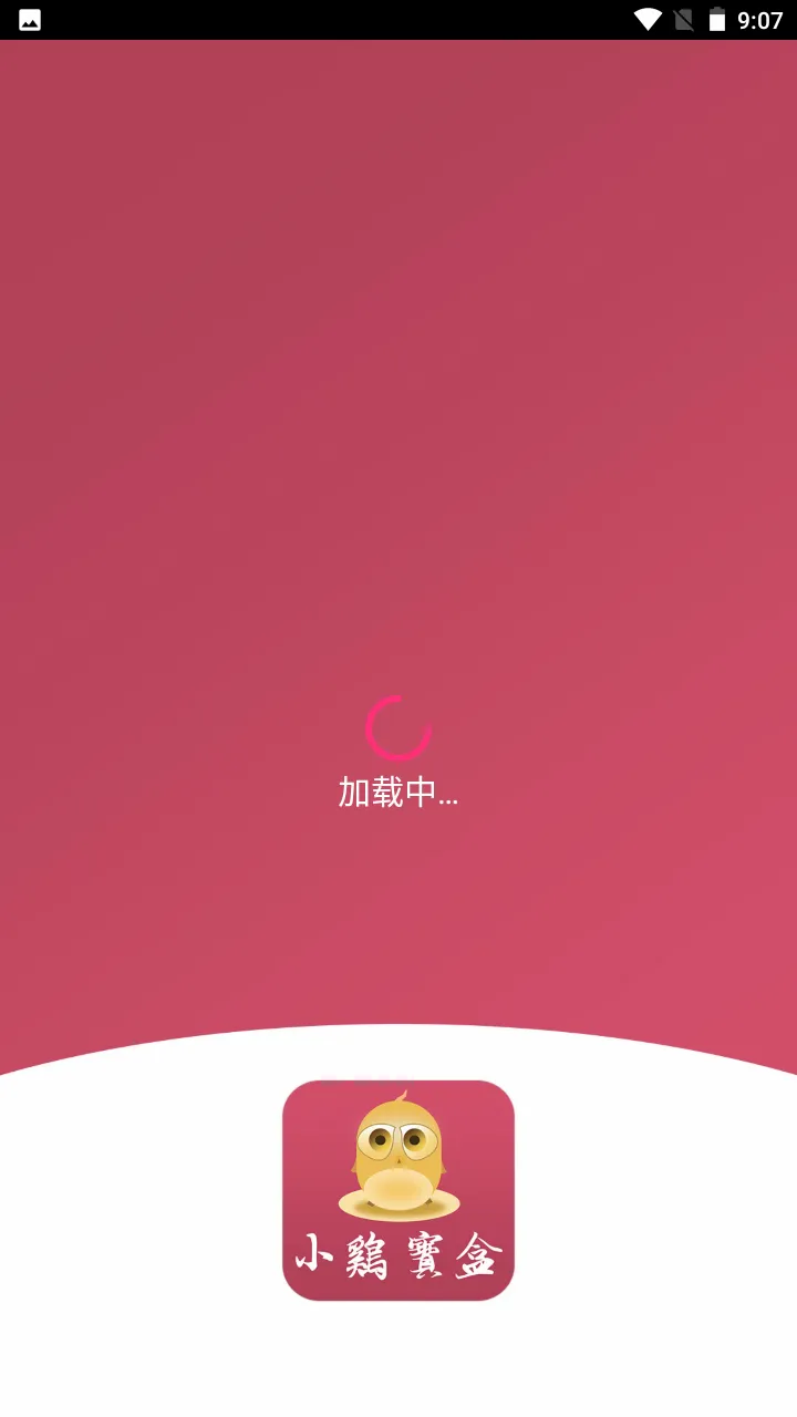 小鸡宝盒(影视播放软件) 小鸡宝盒(影视播放软件)