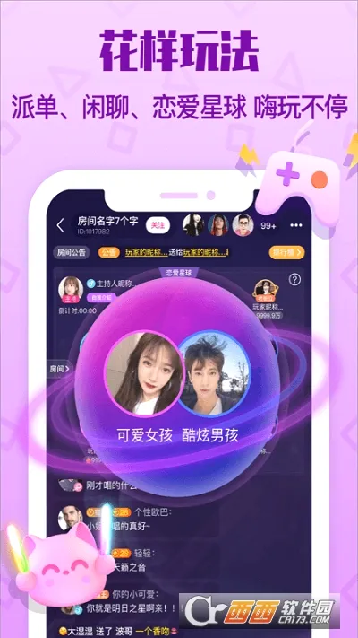 ��������(�����罻ƽ̨)v1.20.3 ��Ѱ��ͼ
