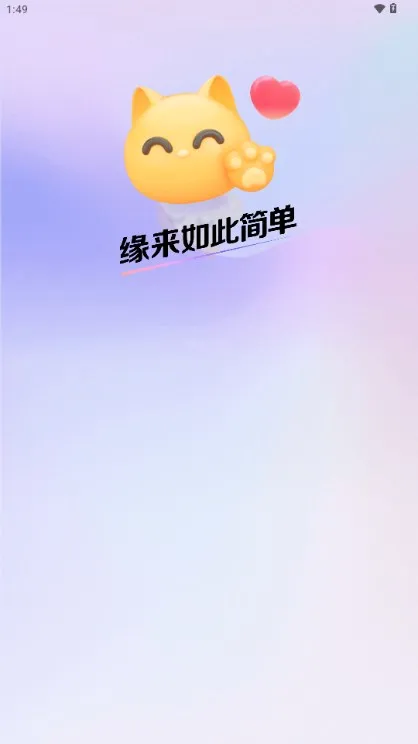 ��������(�����罻ƽ̨)v1.20.3 ��Ѱ��ͼ