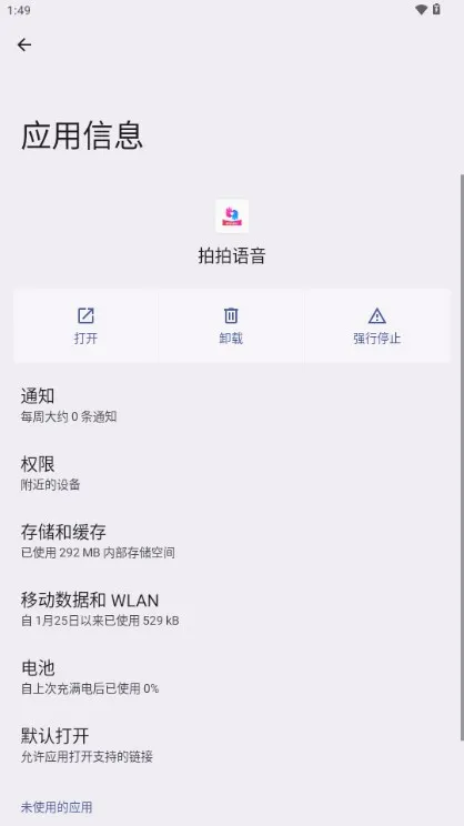 ��������(�����罻ƽ̨)v1.20.3 ��Ѱ��ͼ