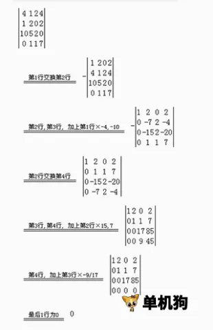 行列式计算器2026最新版本 行列式计算器2026最新版本