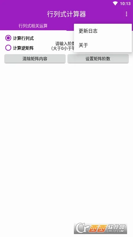 ����ʽ������2026���°汾v1.6 �ֻ����ͼ