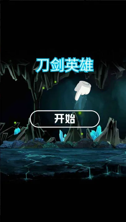����Ӣ��(��������)v1.0 ��Ѱ��ͼ