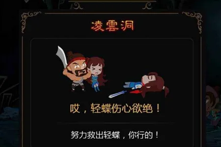 刀剑英雄(仙侠手游) 刀剑英雄(仙侠手游)