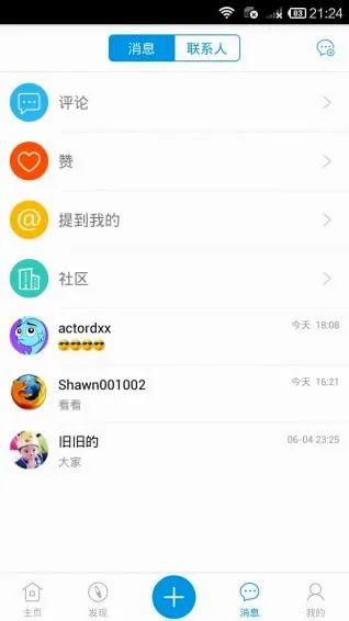 ����(��Ȥ����ƽ̨)v7.0.14 �ٷ������ͼ