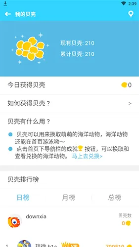 伴鱼绘本安卓版手机版 伴鱼绘本安卓版手机版