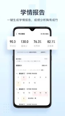 ���ν�ʦ���ְ�׿���ֻ���v1.5.6 ��Ѱ��ͼ