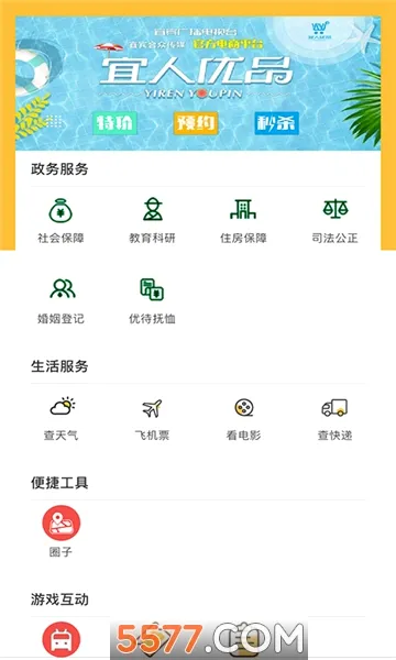 �����˱�(�˱����ŷ���̨)v3.0.7 �ٷ������ͼ