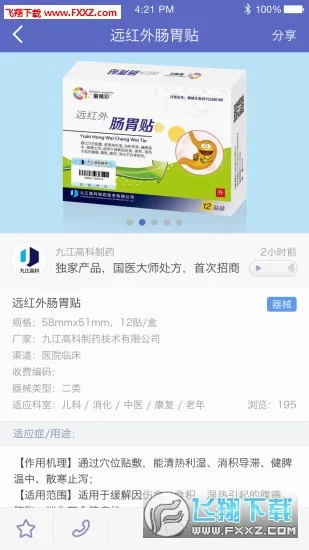 ҩ��ͨ�����ֻ���v4.0.5 ��Ѱ��ͼ