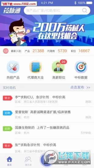 ҩ��ͨ�����ֻ���v4.0.5 ��Ѱ��ͼ