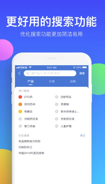 药脉通最新手机版 药脉通最新手机版