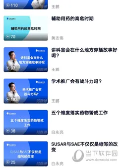 药脉通最新手机版 药脉通最新手机版