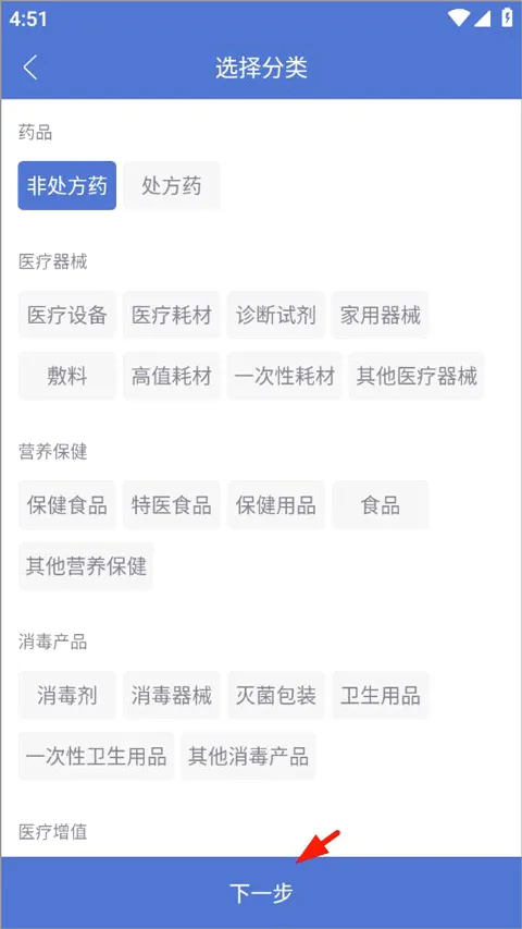药脉通最新手机版 药脉通最新手机版