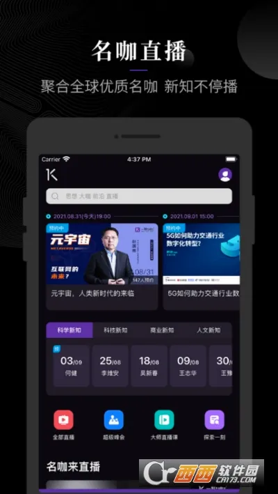 һ��talks��׿���ֻ���v9.6.3 �ٷ������ͼ