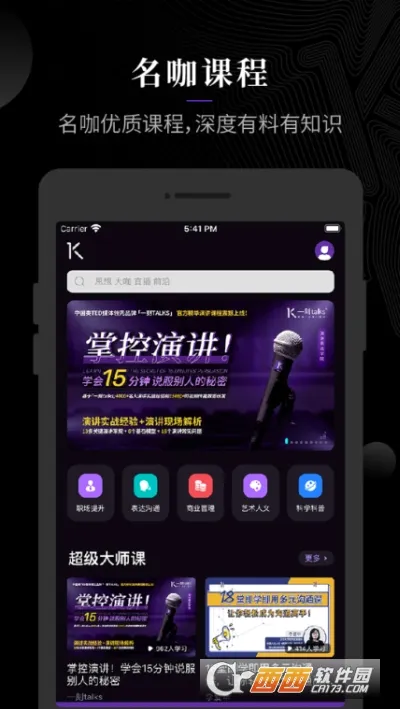 һ��talks��׿���ֻ���v9.6.3 �ٷ������ͼ