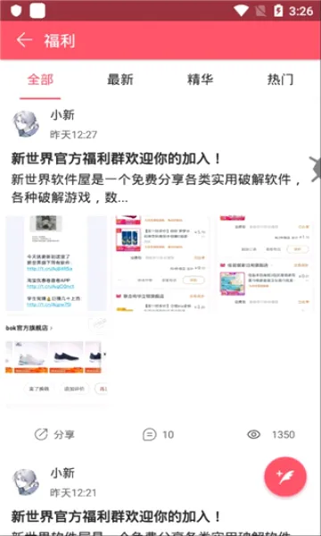 �����綯��2026�ٷ����°汾v3.6.5 �ٷ������ͼ