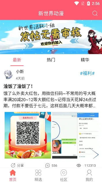 �����綯��2026�ٷ����°汾v3.6.5 �ٷ������ͼ