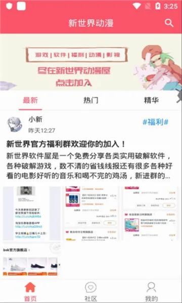 �����綯��2026�ٷ����°汾v3.6.5 �ٷ������ͼ