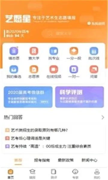 ��Ը��(�տ���־Ը�)v3.6.69 �ٷ������ͼ