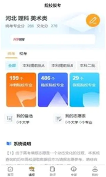��Ը��(�տ���־Ը�)v3.6.69 �ٷ������ͼ