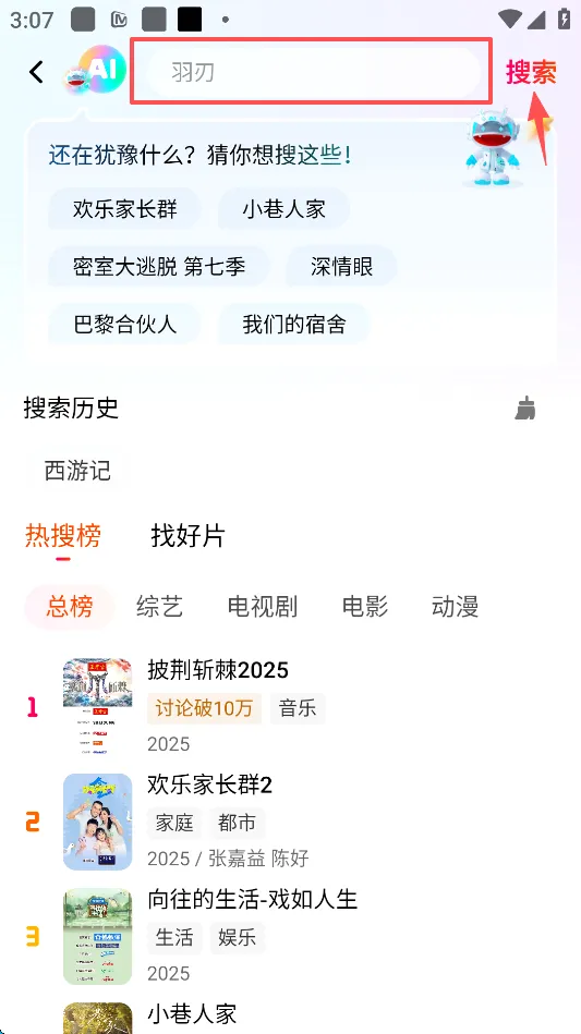 芒果TV2026官方最新版本 芒果TV2026官方最新版本