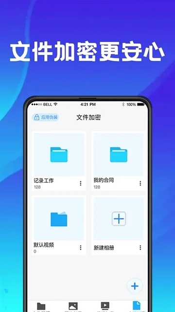 ˽�ܿռ�2026���°汾v30.3.20260228.4016 ��Ѱ��ͼ