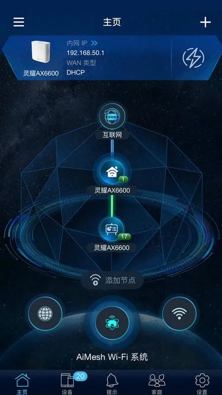 ��˶·����(·������������)v2.0.0.9.68 ��׿���ͼ