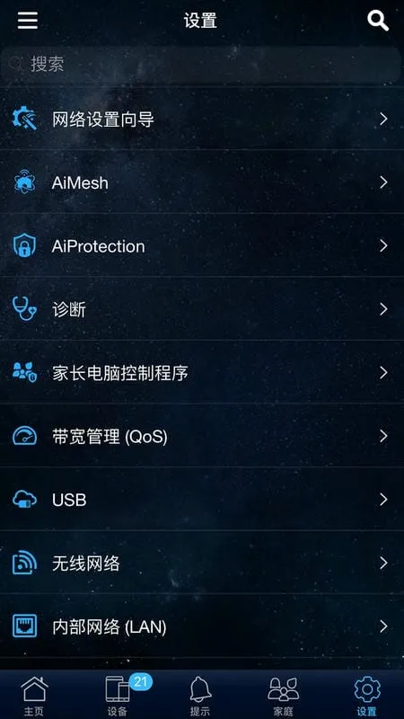 ��˶·����(·������������)v2.0.0.9.68 ��׿���ͼ