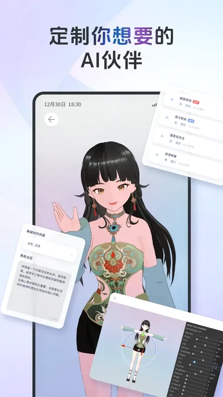 AIFriends2026���°汾v0.8.4 �ٷ������ͼ