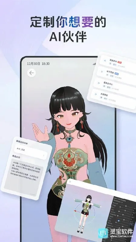 AIFriends2026���°汾