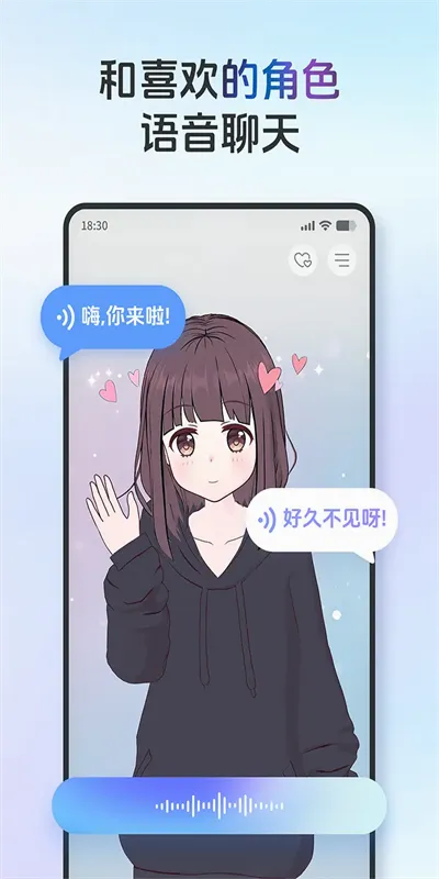 AIFriends2026���°汾v0.8.4 �ٷ������ͼ