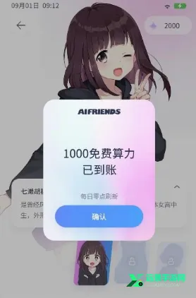 AIFriends2026���°汾