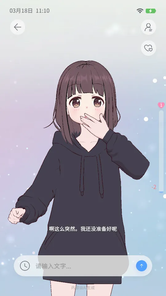 AIFriends2026���°汾