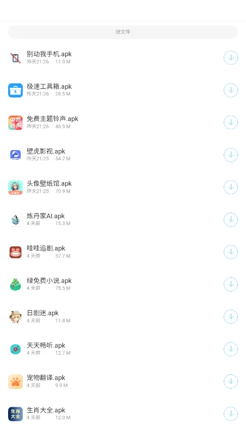 ������Ϸ����(��Ϸ��Դƽ̨)v3.4.3 ��׿���ͼ