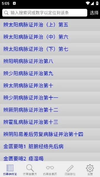 �˺��۲��İ�׿���ֻ���v3.1 �ٷ������ͼ