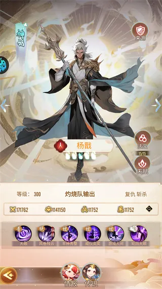 冲破难关(西游卡牌手游) 冲破难关(西游卡牌手游)