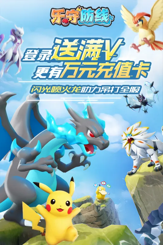 ���ط���(����������Ϸ)v1.0.3 �ٷ������ͼ