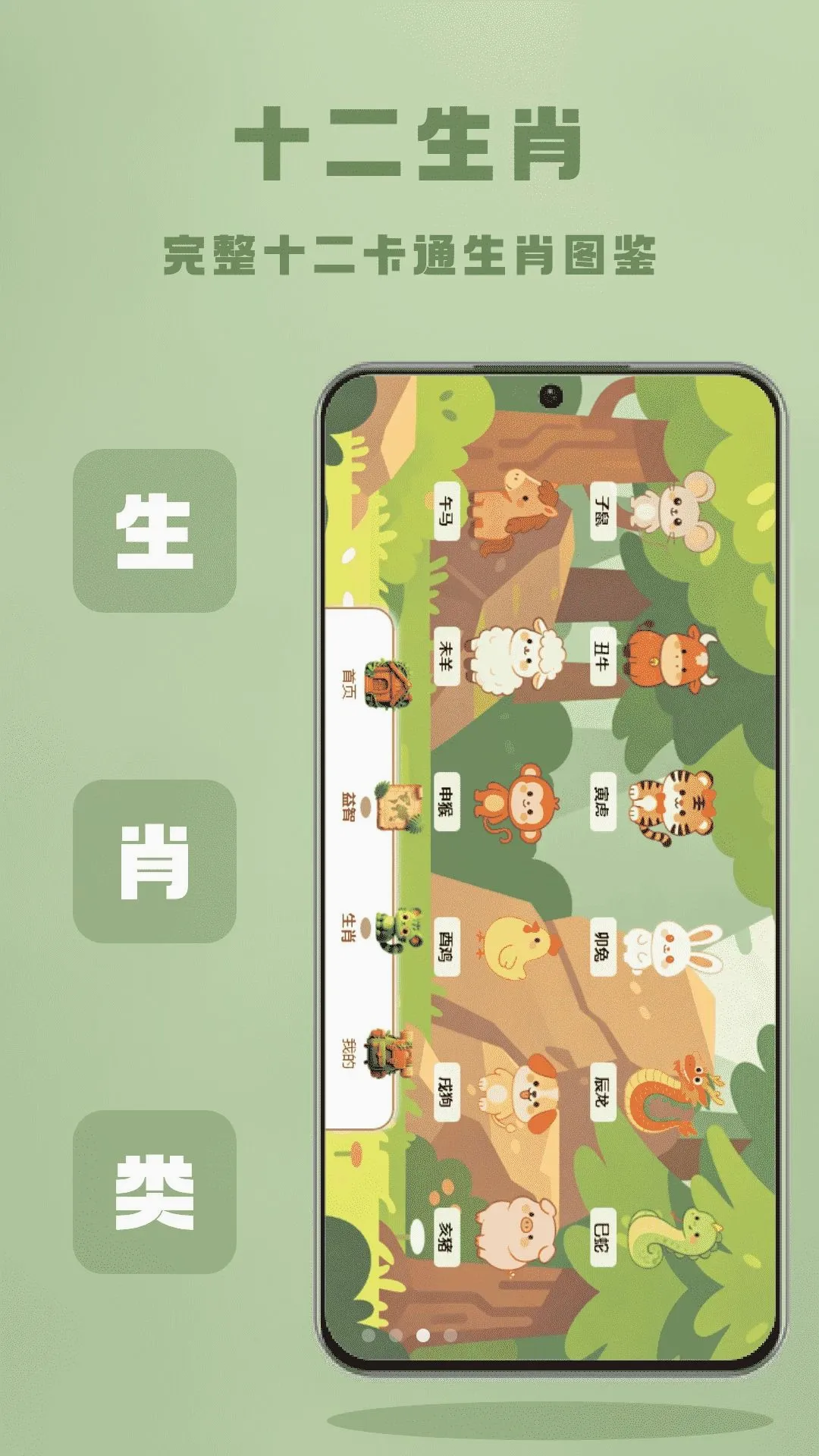 4996��Ϸ��(����ѧϰ��Ϸ��)v1.1 �ٷ������ͼ