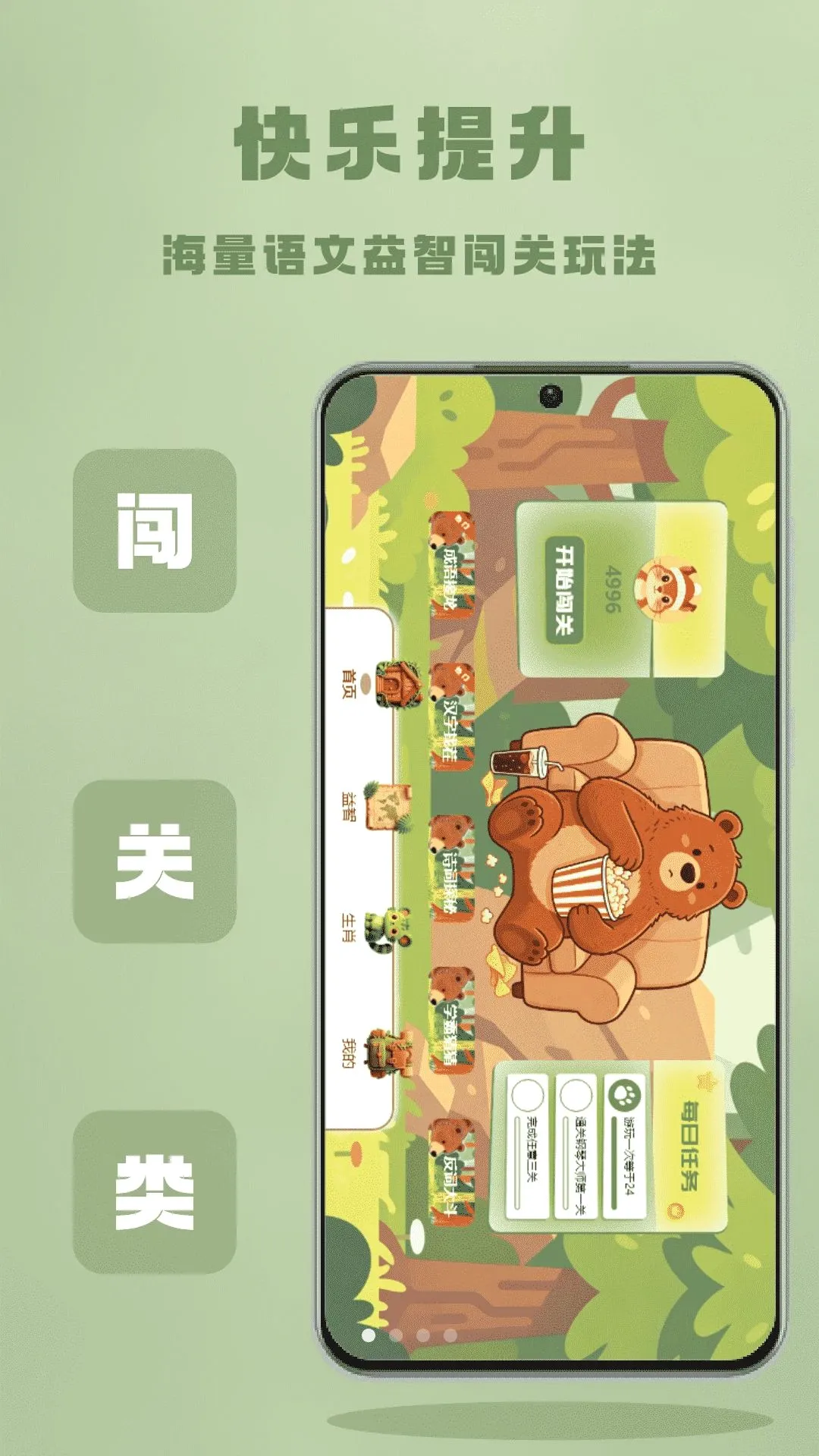 4996��Ϸ��(����ѧϰ��Ϸ��)v1.1 �ٷ������ͼ