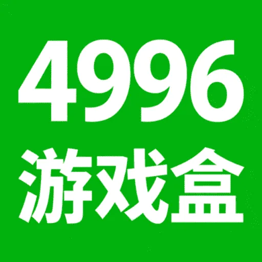 4996��Ϸ��(����ѧϰ��Ϸ��)v1.1 �ٷ�����