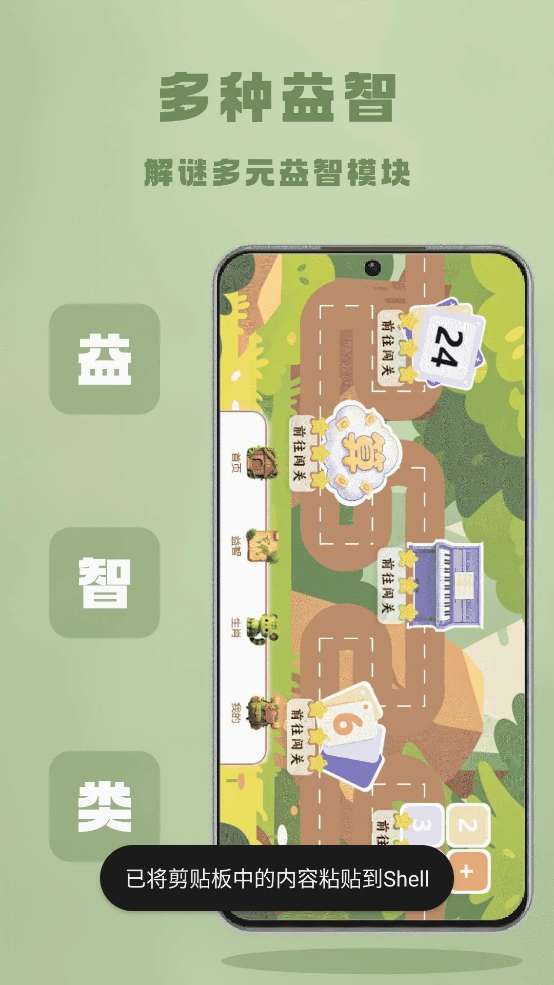 4996��Ϸ��(����ѧϰ��Ϸ��)v1.1 �ٷ������ͼ
