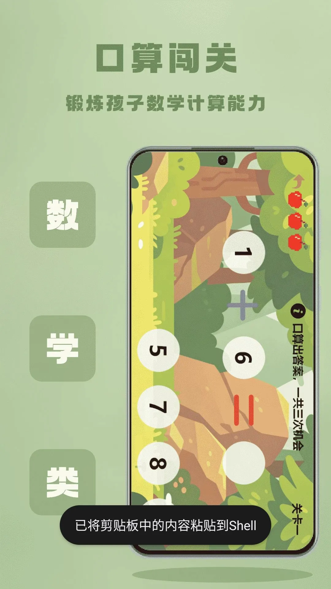 4996��Ϸ��(����ѧϰ��Ϸ��)v1.1 �ٷ������ͼ