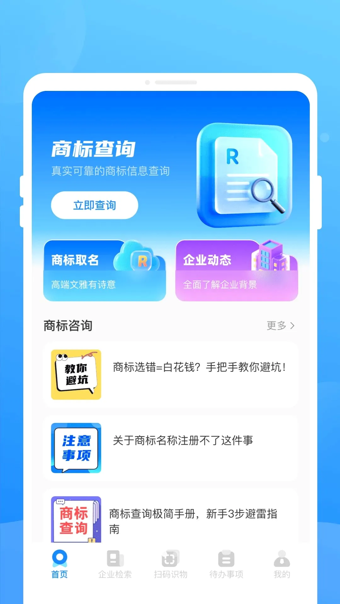 �̱������(�̱��ѯ����)v1.0.0 �ֻ����ͼ