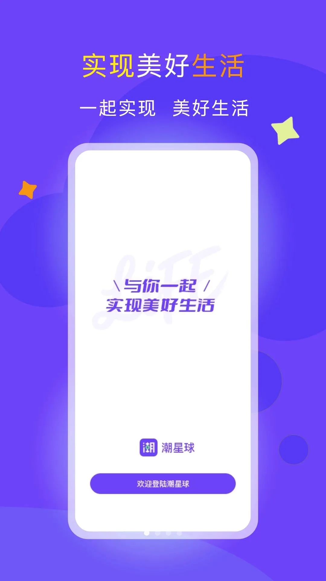 �������̼Ұ�(���Ƴ����罻ƽ̨)v1.0.2 ��׿���ͼ